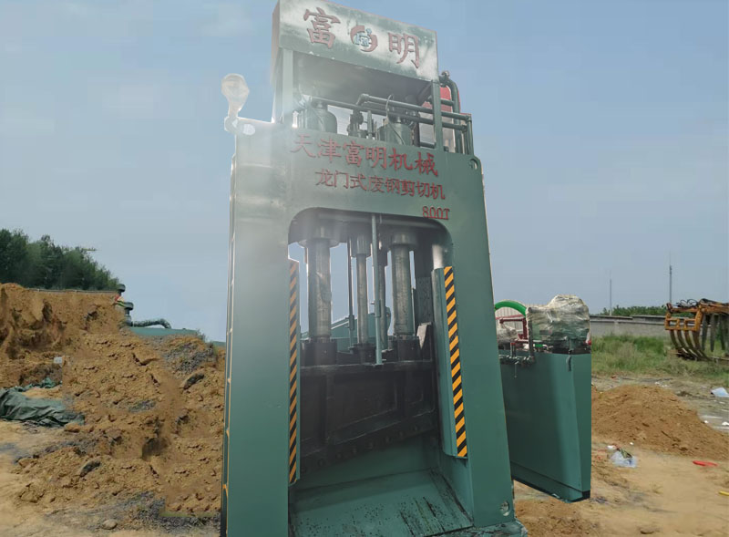 龙门式废钢剪切机800T